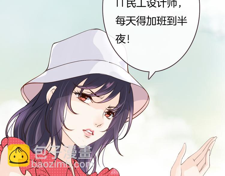 第6话  换种方式捉弄你27