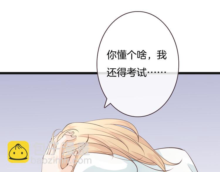 第6话  换种方式捉弄你29