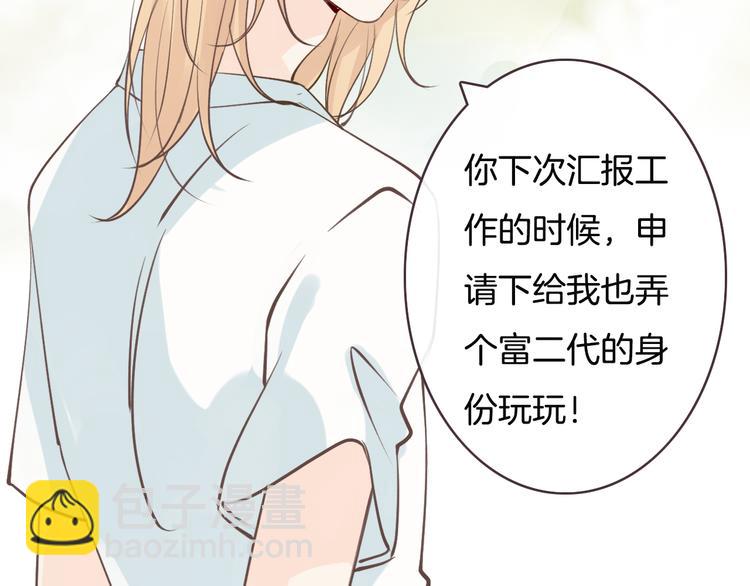 第6话  换种方式捉弄你44