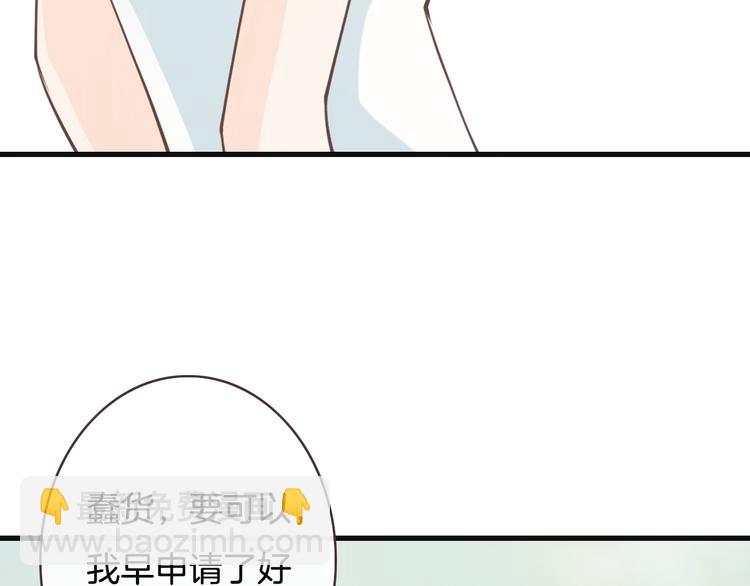 第6话  换种方式捉弄你45