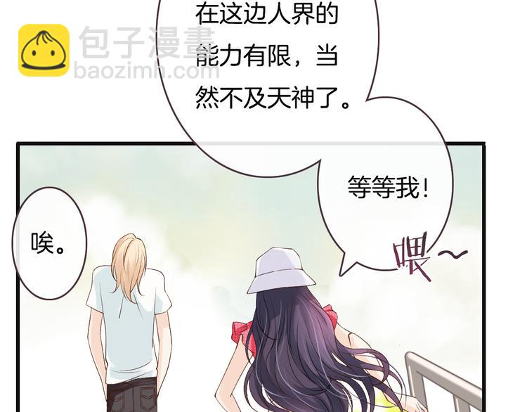 第6话  换种方式捉弄你48