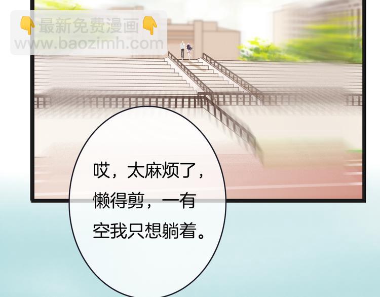 第6话  换种方式捉弄你55