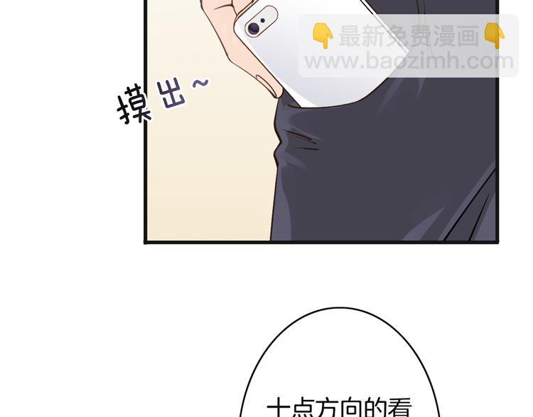 第6话  换种方式捉弄你65