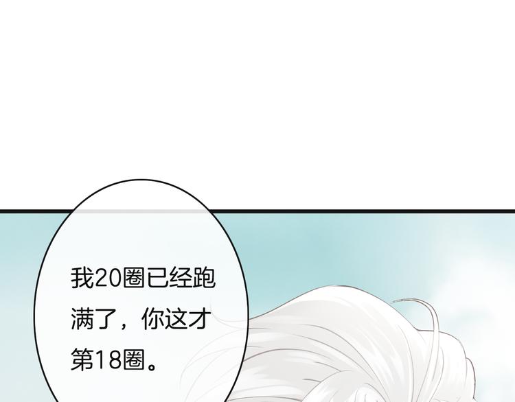 第6话  换种方式捉弄你82
