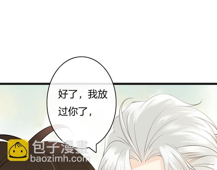 第6话  换种方式捉弄你91