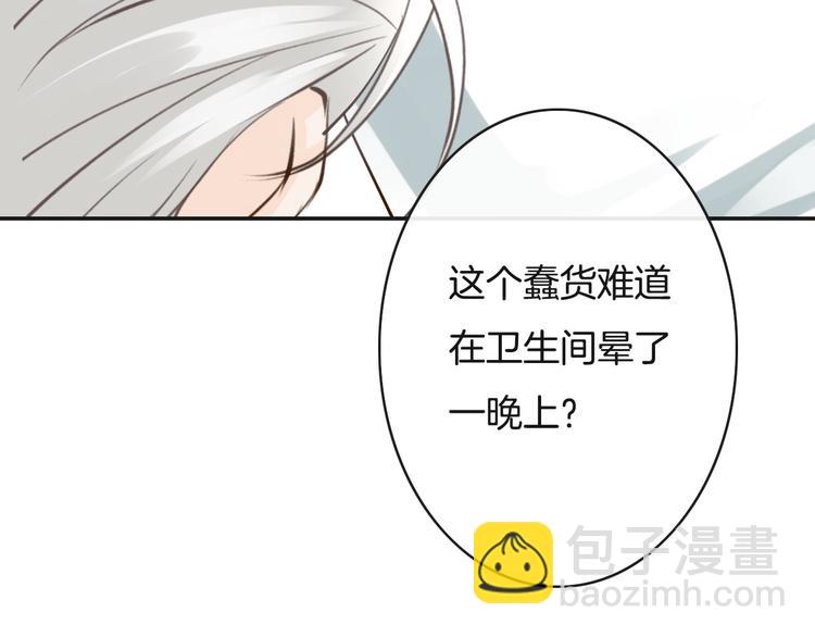 第13话  绝不乘人之危139