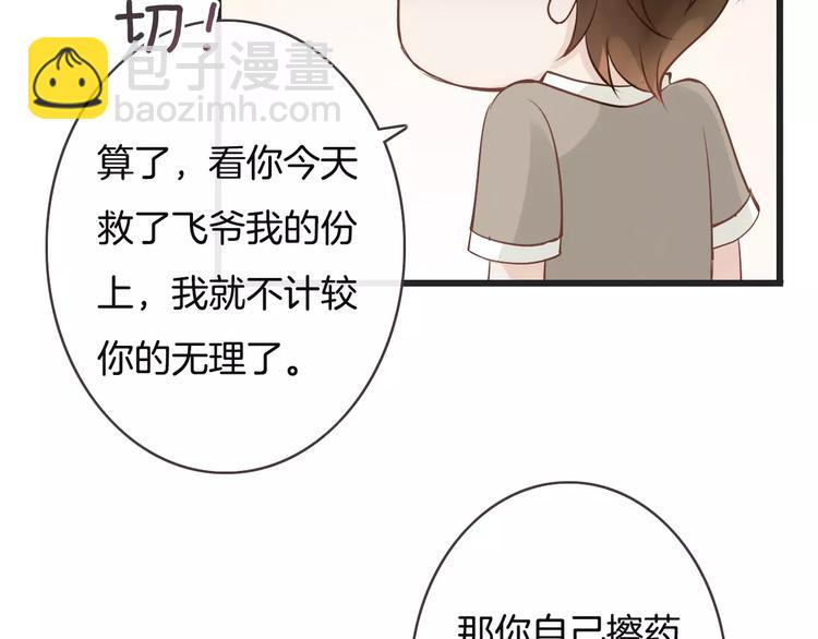 第13话  绝不乘人之危76