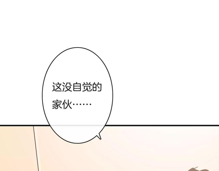 第13话  绝不乘人之危88