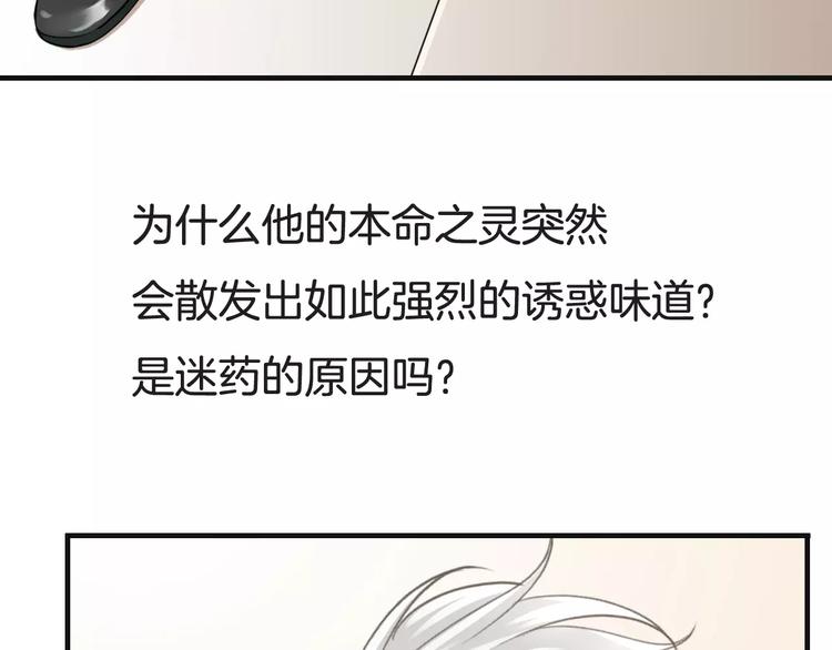 第13话  绝不乘人之危91