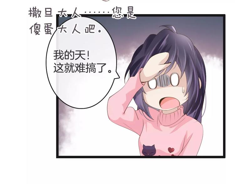 第23话 抢人大战66
