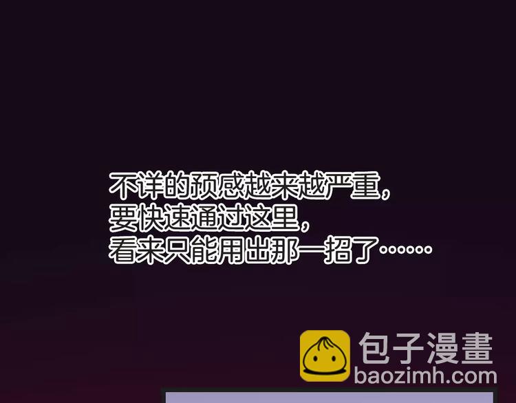 第29话 解封？86