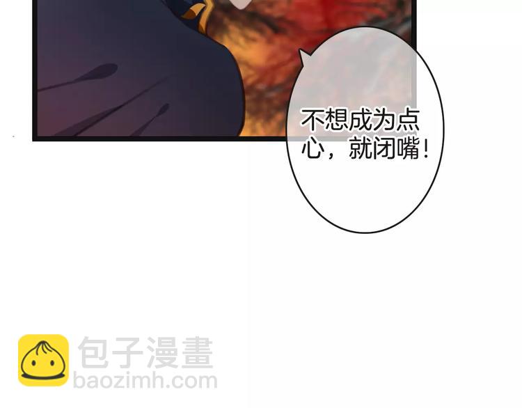 第32话 都是圈套11