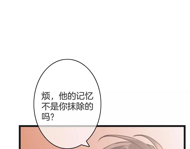 第32话 都是圈套119