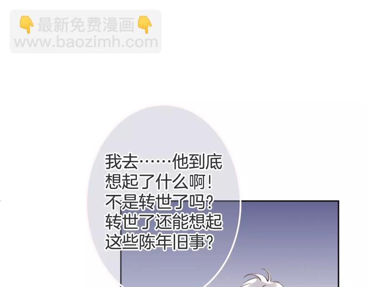 第32话 都是圈套33