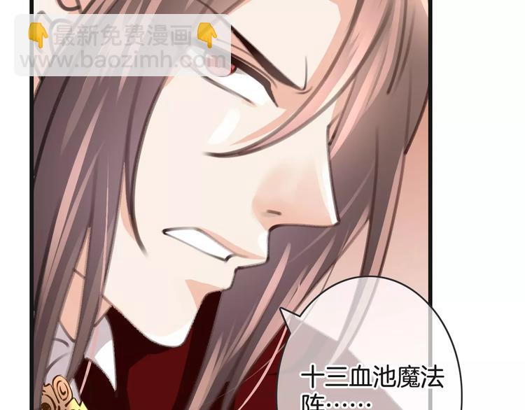 第32话 都是圈套69