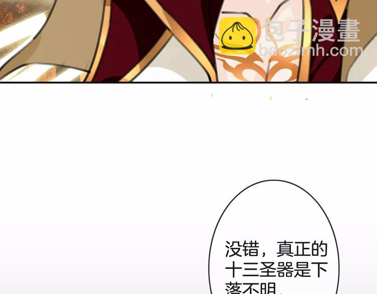 第32话 都是圈套77