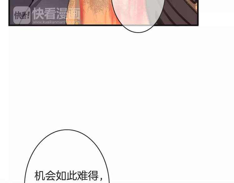 第32话 都是圈套87