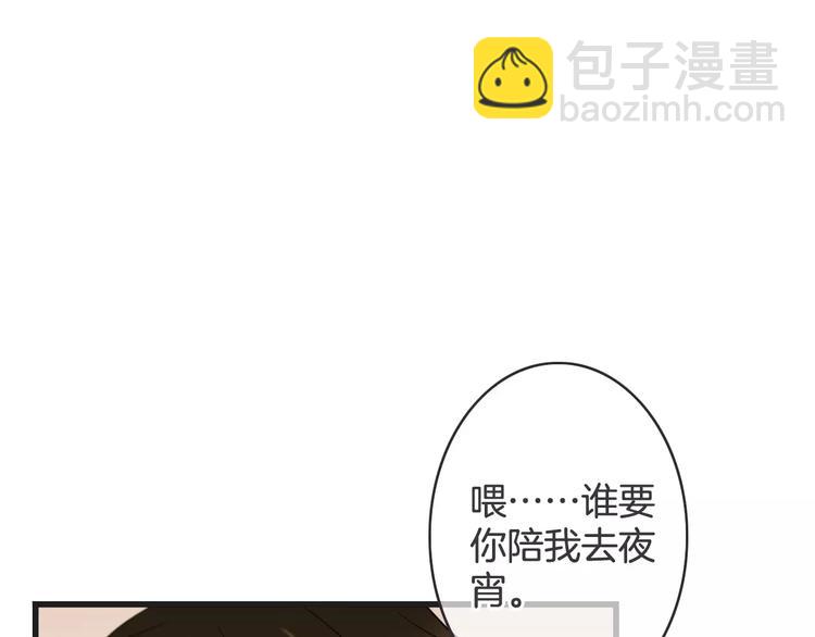第34话 陪你吃夜宵103