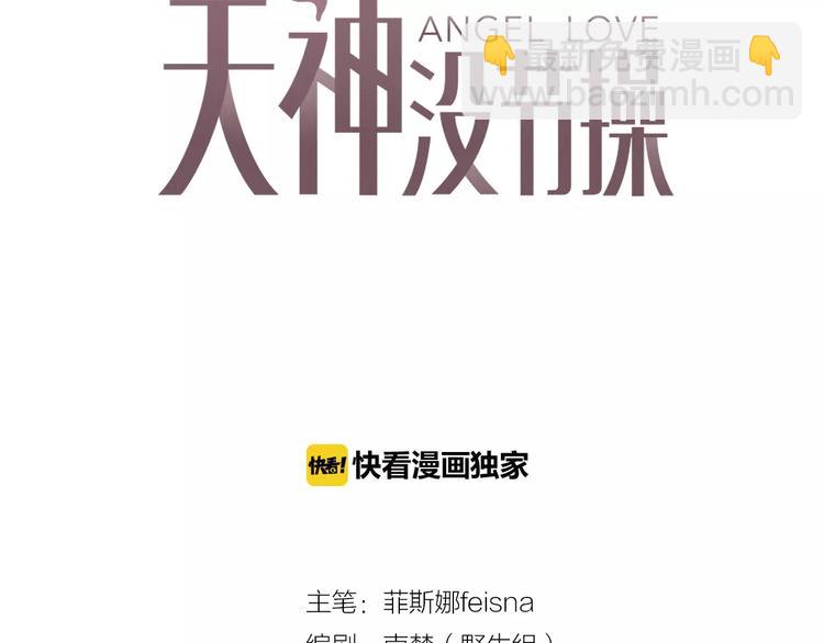 第34话 陪你吃夜宵2