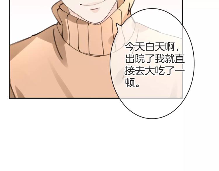 第34话 陪你吃夜宵57