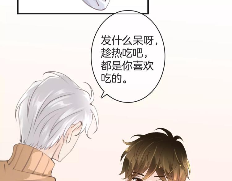 第34话 陪你吃夜宵62