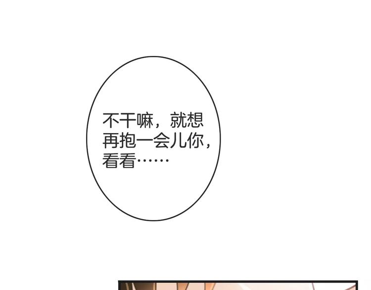 第37话 昨晚发生了什么？118