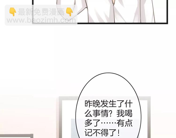 第37话 昨晚发生了什么？130