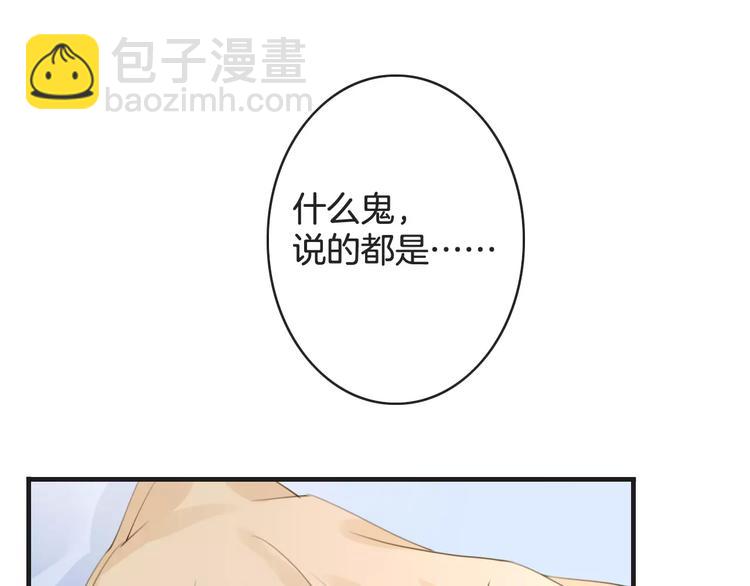 第37话 昨晚发生了什么？14