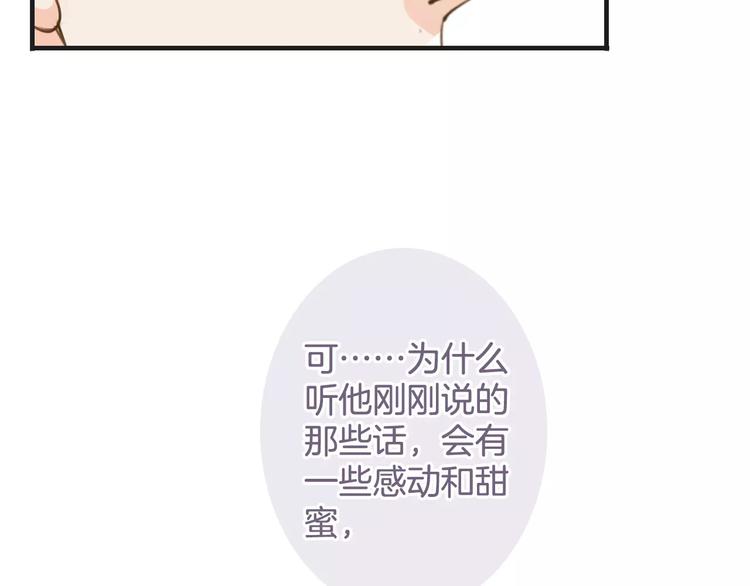 第37话 昨晚发生了什么？21