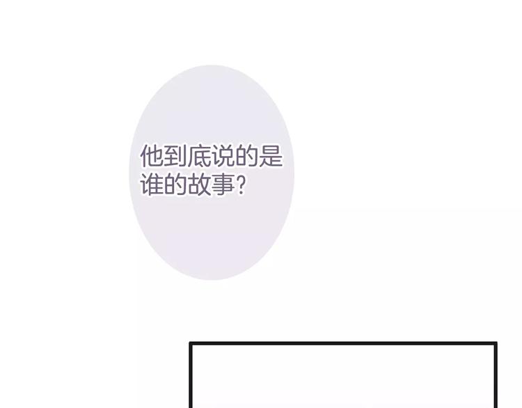 第37话 昨晚发生了什么？24