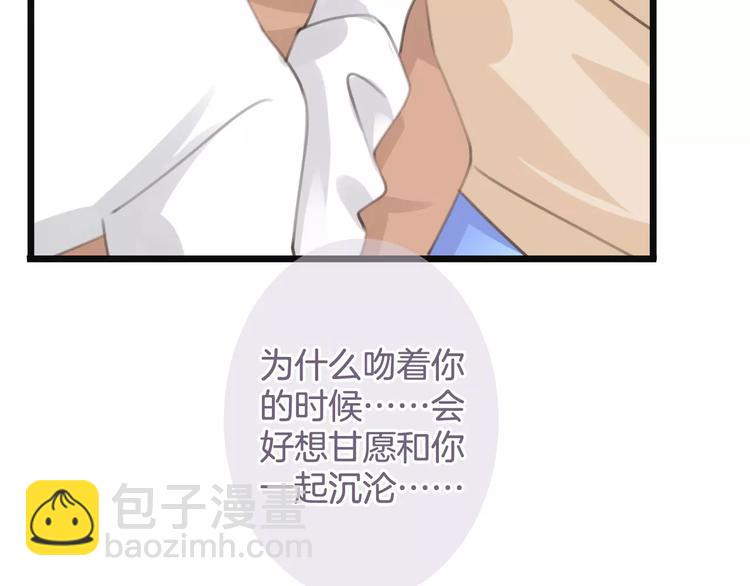 第37话 昨晚发生了什么？35