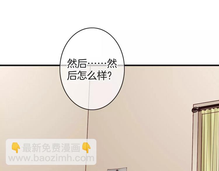 第37话 昨晚发生了什么？4
