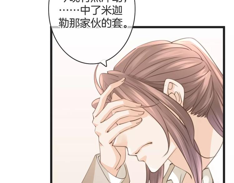 第37话 昨晚发生了什么？68