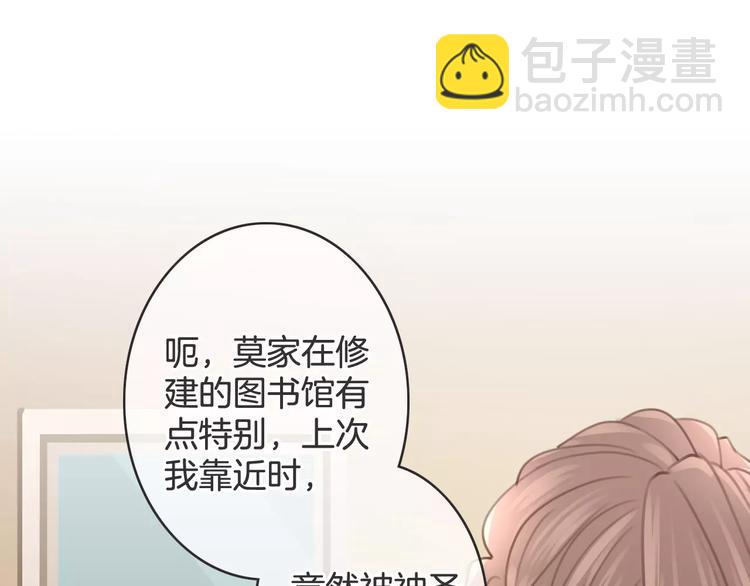 第37话 昨晚发生了什么？72