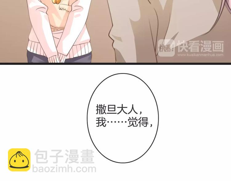 第37话 昨晚发生了什么？74