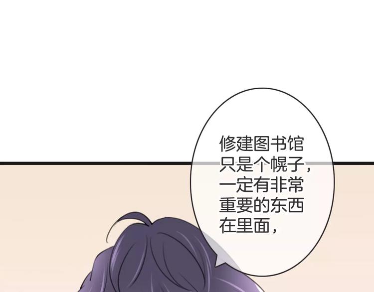 第37话 昨晚发生了什么？75