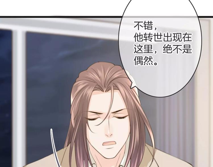 第37话 昨晚发生了什么？78