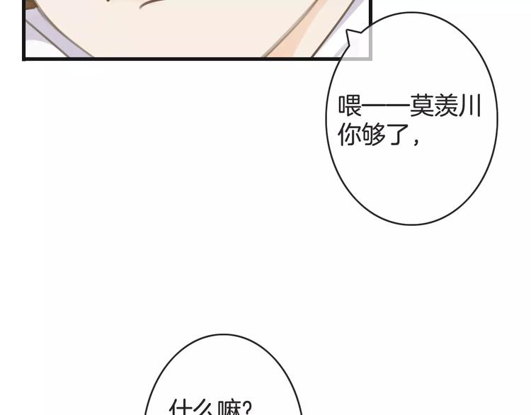 第37话 昨晚发生了什么？8