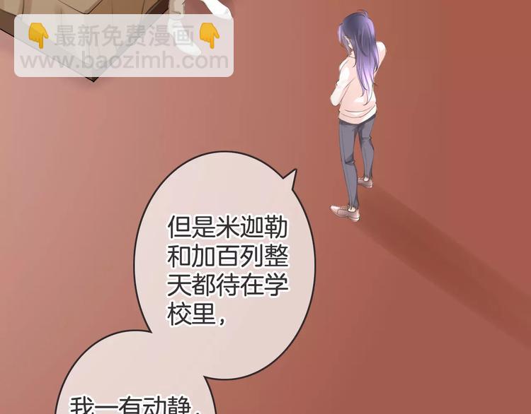 第37话 昨晚发生了什么？82