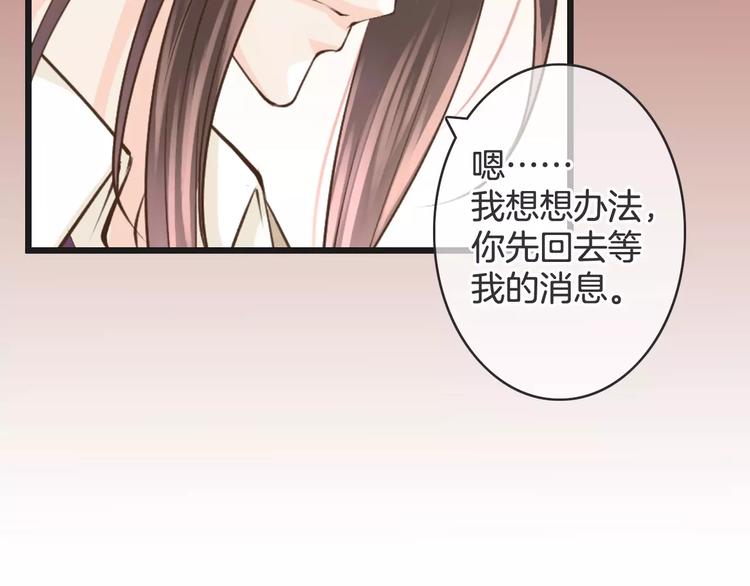 第37话 昨晚发生了什么？84