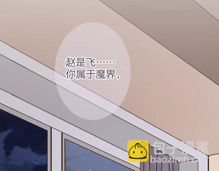 第37话 昨晚发生了什么？95