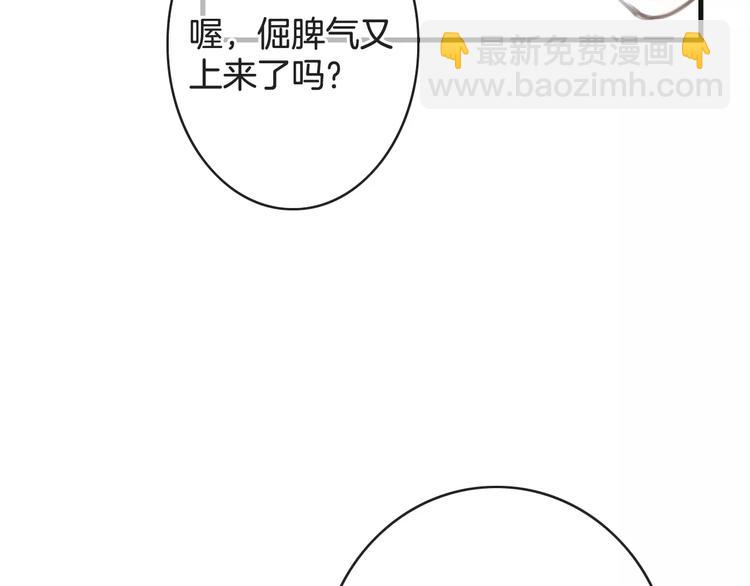 第38话 不认账！80