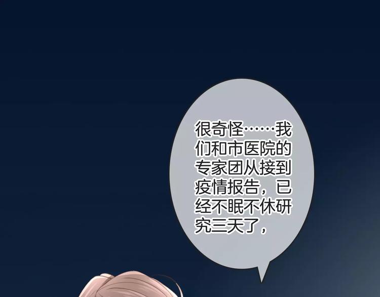 第40话 不详的预感118