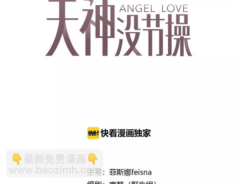 第40话 不详的预感2