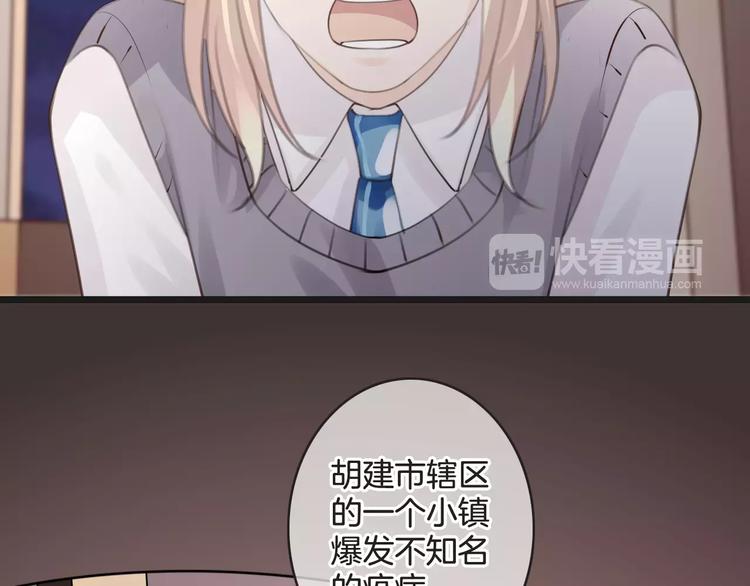 第40话 不详的预感73