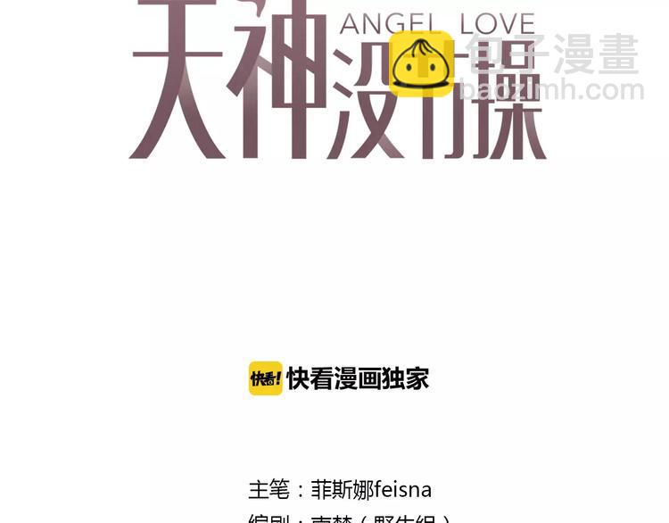 第44话 新的敌人2
