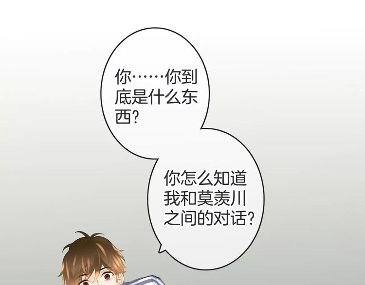 第44话 新的敌人44