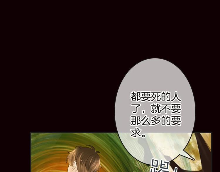 第46话 就帮你一次98