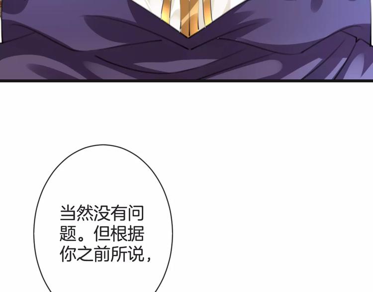 第49话 堕天119