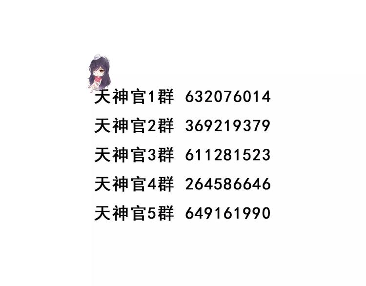 第49话 堕天141